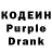 Кодеин напиток Lean (лин) Guy Schwartz