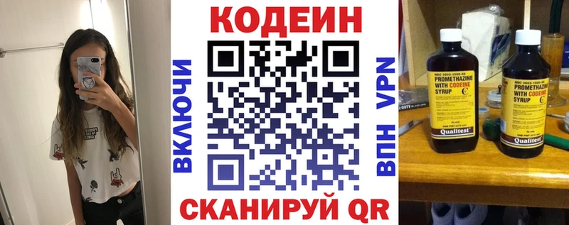 сайты даркнета наркотические препараты  hydra как войти  Codein Purple Drank  Тобольск  где можно купить  