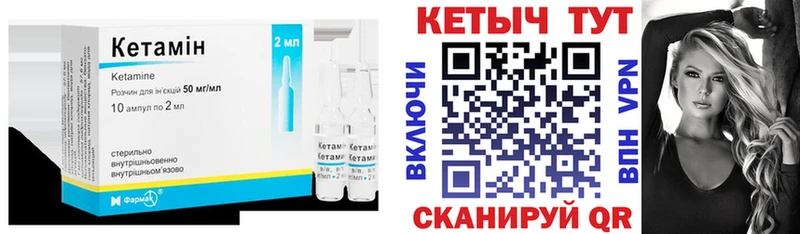 Кетамин VHQ  Тобольск 