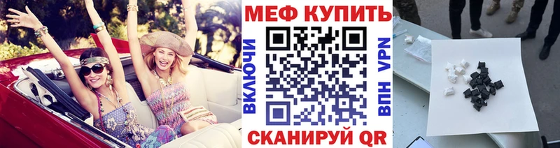 Мефедрон кристаллы магазин продажи наркотиков Тобольск
