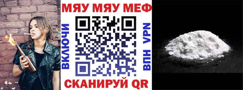 Мефедрон  Тобольск