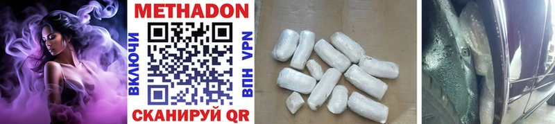 магазин продажи Тобольск Метадон methadone